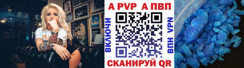 A PVP мука  Егорьевск 