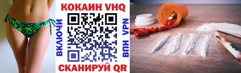 где продают   Егорьевск  Кокаин 97% 
