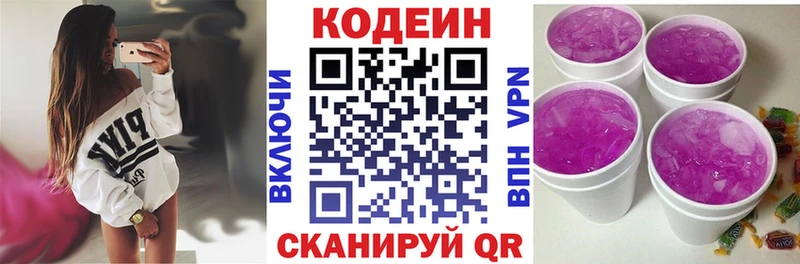 даркнет сайт  Егорьевск  Codein напиток Lean (лин) 