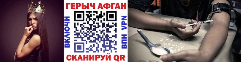 ГЕРОИН Heroin  Егорьевск 